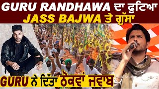 Guru Randhawa Latest Reply to Jass Bajwa About Kisaan Protest l Dainik Savera