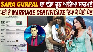 Sara Gurpal ਨੇ Bigg Boss ਚ ਕਿਹਾ ਮੈਂ Single ਆ, ਪਤੀ ਨੇ Marriage Certificate ਦਿਖਾ ਕੇ ਖੋਲੀ ਪੋਲ