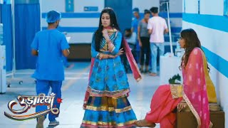 Udaariyaan Update | Fateh Ki Masi Karegi Fateh Aur Jasmine Ke Extra Marital Affair Ko Expose