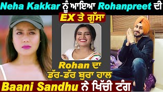 Neha Kakkar Gets Angry on Rohanpreet Singh EX l Dainik savera