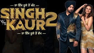 Singh vs Kaur 2 : Official Trailer l Gippy Grewal l Surveen l Sargun Mehta l Dainik Savera