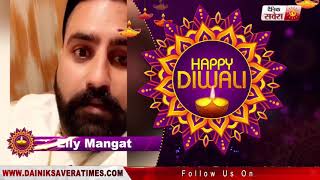 Elly Mangat : Wishes You All Happy Diwali | Dainik Savera