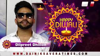 Dilpreet Dhillon : Wishes You All Happy Diwali | Dainik Savera