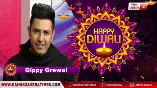 Gippy Grewal : Wishes You All Happy Diwali | Dainik Savera