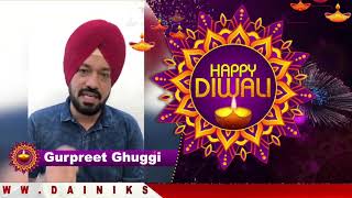 Gurpreet Ghuggi : Wishes You All Happy Diwali | Dainik Savera
