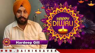 Hardeep Gill : Wishes You All Happy Diwali | Dainik Savera