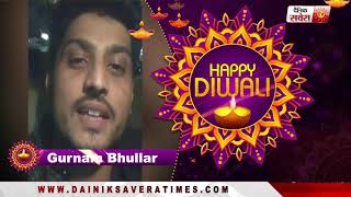Gurnam Bhullar : Wishes You All Happy Diwali | Dainik Savera