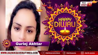 Gurlez Akhtar : Wishes You All Happy Diwali | Dainik Savera