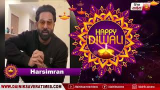 Harsimran : Wishes You All Happy Diwali | Dainik Savera