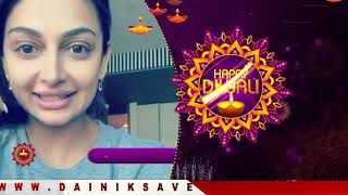 Rubina Bajwa : Wishes You All Happy Diwali | Dainik Savera