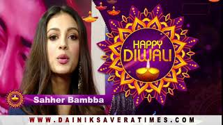 Sahher Bambba : Wishes You All Happy Diwali | Dainik Savera