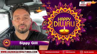 Sippy Gill : Wishes You All Happy Diwali | Dainik Savera