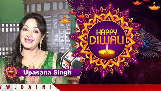 Upasana Singh : Wishes You All Happy Diwali | Dainik Savera