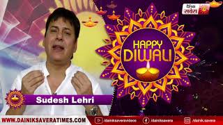 Sudesh Lehri : Wishes You All Happy Diwali | Dainik Savera