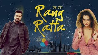 Rang Ratta : Roshan Prince l Payal Rajput l First Look l Latest Punjabi Movie l Dainik Savera