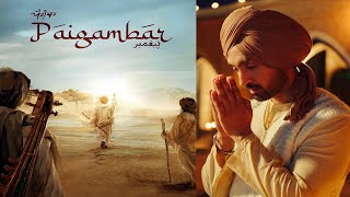 Paigambar : Diljit Dosanjh | Bir Singh | Beat Minister | New Punjabi Song 2020 | Dainik Savera