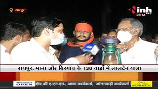 Chhattisgarh News || Raipur, बिजली के बढ़े दामों को लेकर BJP ने निकाली लालटेन यात्रा