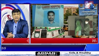 HYDERABAD NEWS EXPRESS | Gandhi Hospital Mein 2 Behano Ke Saat Staff Ne Ki Ghalat Harkat | SACH NEWS