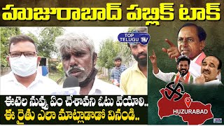 Village Farmer Shocking Reaction On Eatala Rajender | Huzurabad By Election | CM KCR | Top Telugu TV