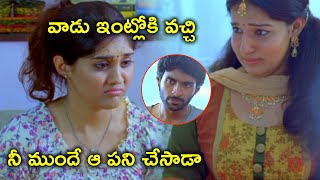 నీ ముందే ఆ పని చేసాడా | Surbhi Vikram Prabhu Latest Telugu Movie Scenes | N. Linguswamy