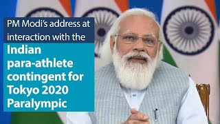 PM Modi's address at interaction with the Indian contingent for Tokyo 2020 Paralympic Game | PMO