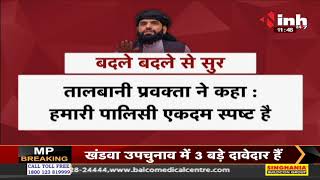 पाकिस्तानी न्यूज चैनल ने की Taliban से बात, तालिबान ने India के कामों को आवाम के लिए बताया