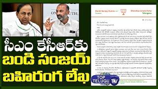 సీఎం కెసిఆర్ కు బండి సంజయ్ బహిరంగ లేఖ | Bandi Sanjay Open Letter To CM KCR | Top Telugu TV