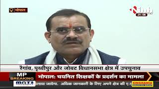 Madhya Pradesh News || Khandwa By Elections, अपनी-अपनी तैयारी में जुटी BJP और Congress