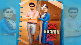100 Vichon 100 | Jenny Johal Feat R Nait l Latest Punjabi Song 2021 | Dainik Savera