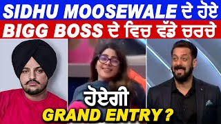 Big News ! Sidhu Moose Wala in Bigg Boss 14 l Latest Update | Nikki Tamboli | Salman Khan