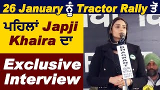 26 January ਨੂੰ Tractor Rally ਤੋਂ ਪਹਿਲਾਂ Japji Khaira ਦਾ Exclusive Interview | Dainik Savera