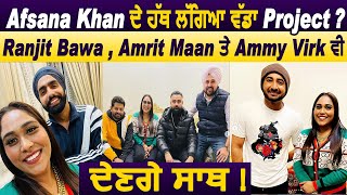 Afsana Khan Coming Soon with Ranjit Bawa, Amrit Maan & Ammy Virk | Latest Movie 2021 | Dainik Savera