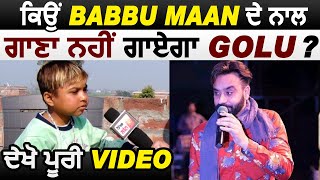 Golu the Viral Star Speaks About BABBU MAAN | Golu Says I dont Want to work with Babbbu Maan