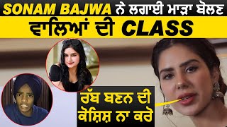 Sonam Bajwa Social Media War with Viral Star Mukh Mantri | Reply to Each Other  | Dainik Savera