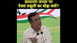Congress Party Briefing by Shri Ajay Maken at AICC HQ