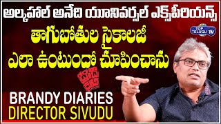 Brandy Diaries Movie Director Sivudu About Share Funny Incident About His Movie Name | Top Telugu TV