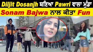 Diljit Dosanjh ਬਣਿਆ Pawri ਵਾਲਾ ਮੁੰਡਾ | Sonam Bajwa ਨਾਲ ਕੀਤਾ Fun | Dainik Savera