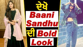 ਦੇਖੋ 8 Parche ਵਾਲੀ  Baani Sandhu ਦੀ Bold Look | Dainik Savera