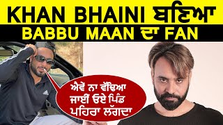 Khan Bhaini ਬਣਿਆ Babbu Maan ਦਾ Fan