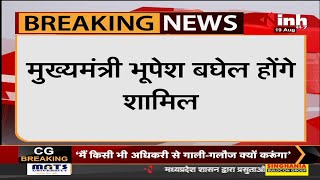 CG News || Congress का गांधी मैदान में होगा मौन विरोध प्रदर्शन, CM Bhupesh Baghel बैठेंगे धरने पर