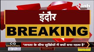 Madhya Pradesh News || BJP नेता गोविन्द मालू के साथ पुलिस ने की धक्कामुक्की
