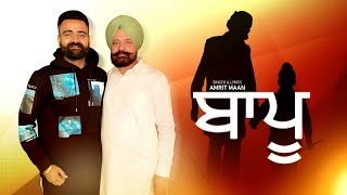 Baapu | Amrit Maan | New Punjabi Song 2021 | Coming Soon