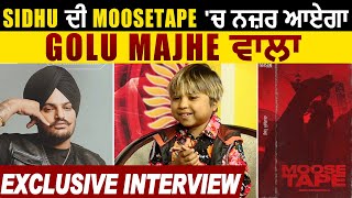 Exclusive: Sidhu ਦੀ MooseTape 'ਚ ਨਜ਼ਰ ਆਏਗਾ Golu Majhe ਵਾਲਾ