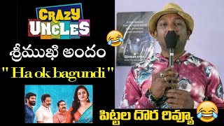 Crazy Uncles Movie Genuine Public Talk | Funny Review | Top Telugu TV