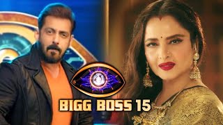 Bigg Boss 15 Ke Liye Rekha Confirmed, Janiye Kya Hai BIG Twist | Salman Khan