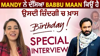 Special Interview : Mandy Takhar ਦੇ Birthday ਤੇ ਜਾਣੋ Babbu Maan ਕਿਉਂ ਹੈ ਉਸ ਲਈ ਖਾਸ