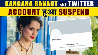 Breaking : Kangana Ranaut Twitter Account Suspended After Controversial Post