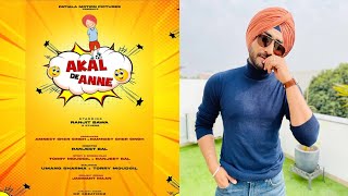 Akal De Anne | Ranjit Bawa | New Punjabi Movie 2021 | Dainik Savera