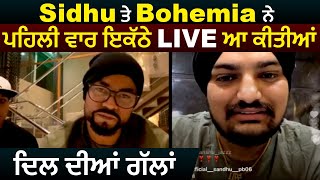 Sidhu Moose Wala and Bohemia | First Live After Song 'These Days',From Moosetape | Share Experience