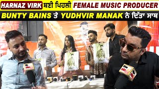 Harnaz Virk ਬਣੀ ਪਹਿਲੀ Female music producer Bunty Bains ਤੇ Yudhvir Manak ਨੇ ਦਿੱਤਾ ਸਾਥ